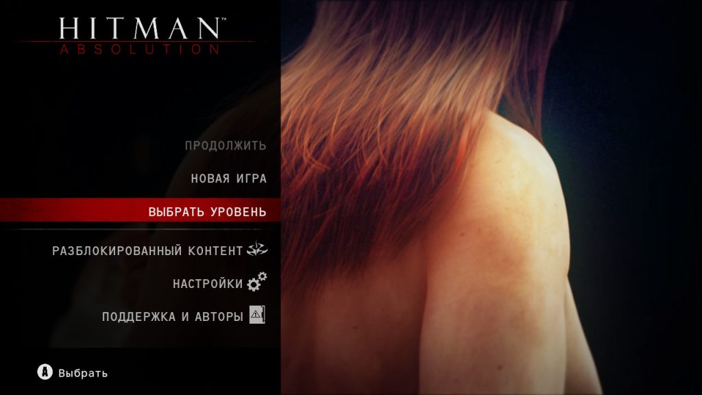 Hitman: Absolution ROM (NSP/XCI) Download screenshot