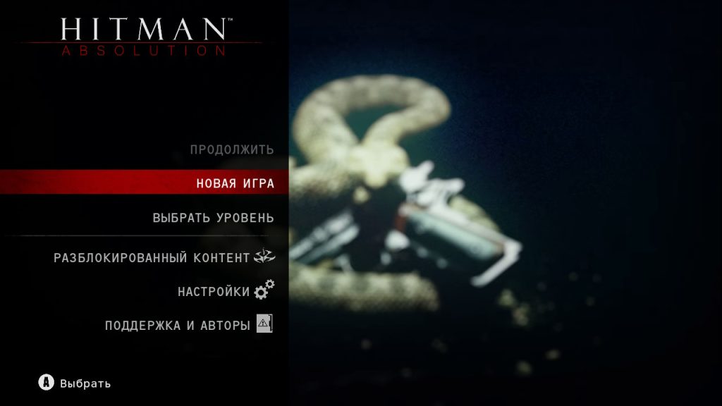 Hitman: Absolution ROM (NSP/XCI) Download screenshot